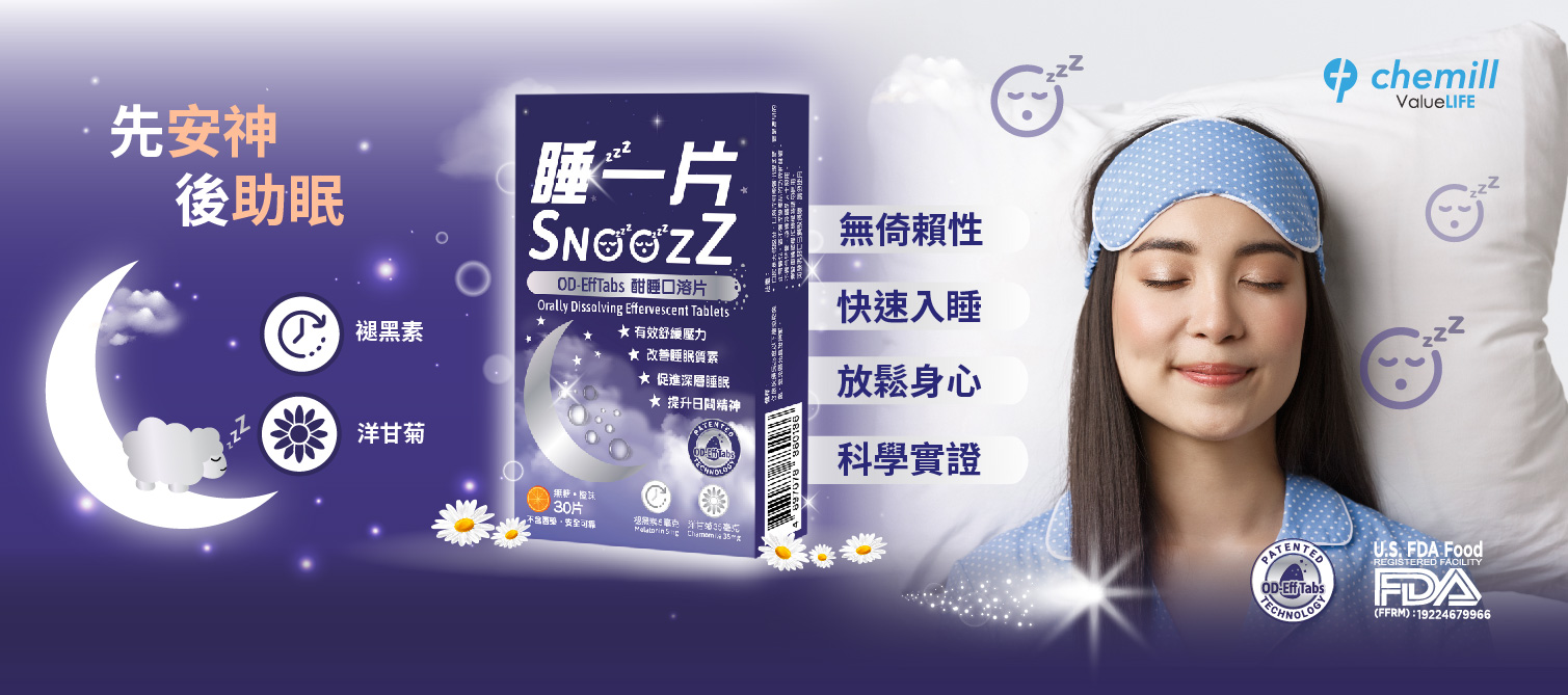 Chemill Pharma 推出SnoozZ睡一片